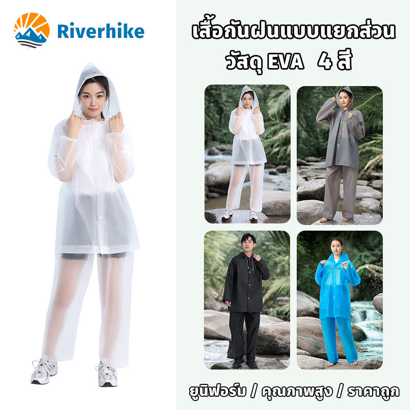 เสื้อกันฝน สไตล์รุ่นใหม่ ชุดกันฝน วัสดุ EVA หนาขึ้น กันน้ำ สวมใส่สบาย ไม่อบอ้าว จักรยานไฟฟ้าพิเศษ