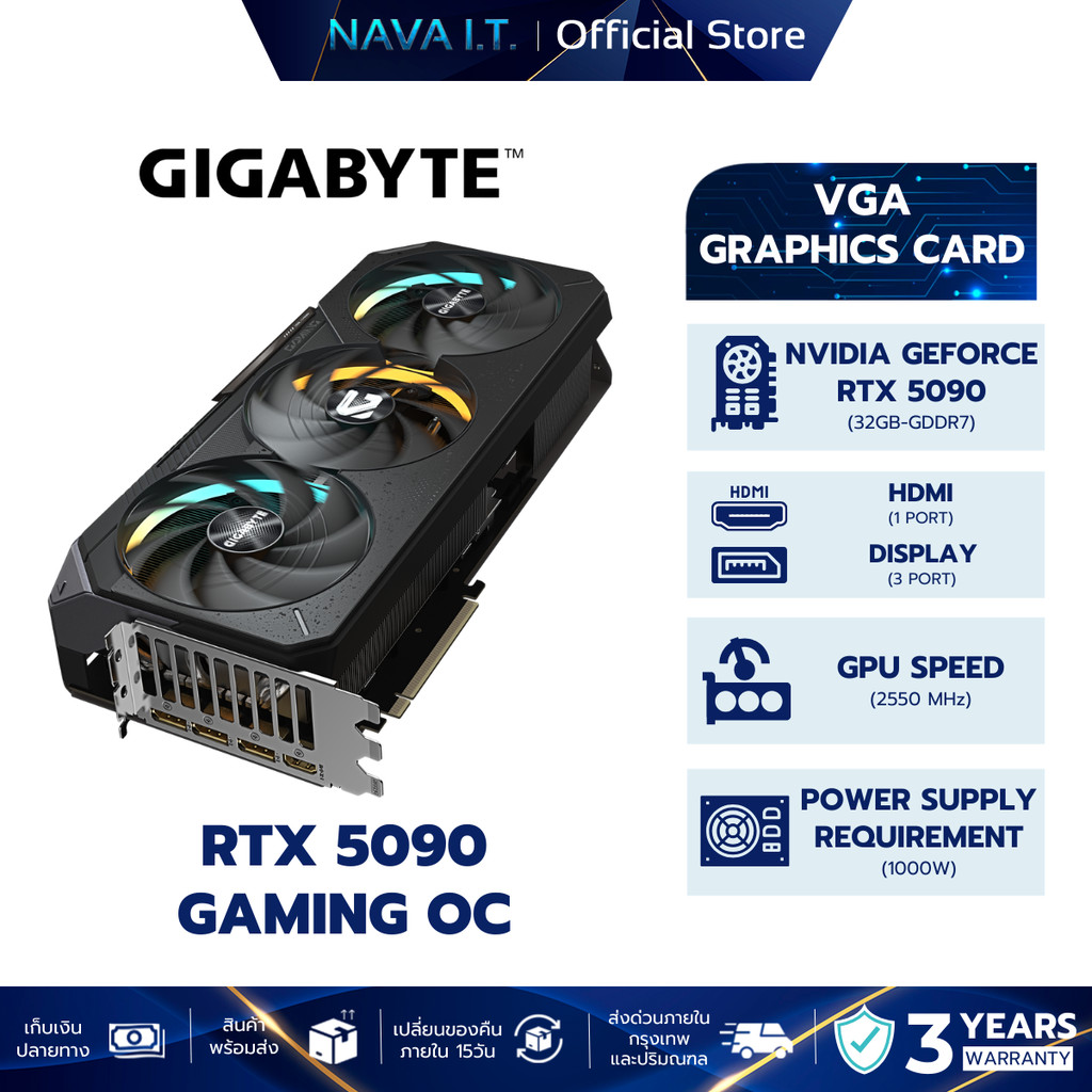 GIGABYTE VGA การ์ดจอ RTX 5090 GAMING OC 32G