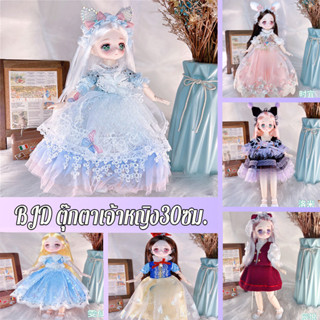 CDD BJD ตุ๊กตาเจ้าหญิง30ซม. ข้อต่อขยับได้ ตุ๊กตาบาร์บี้ ชุดเ…