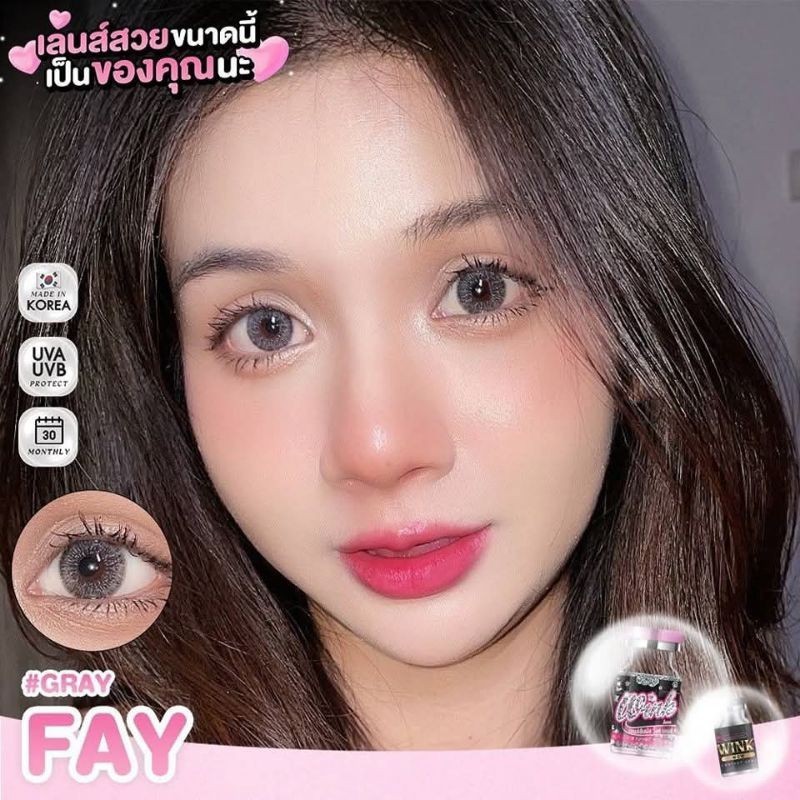 💓คอนแทคเลนส์💗ค่าสายตาปกติGray⭐Brown ลาย Fay เลนส์น้องใหม่ตาฉ่ำสะกดทุกสายตา (Wink)