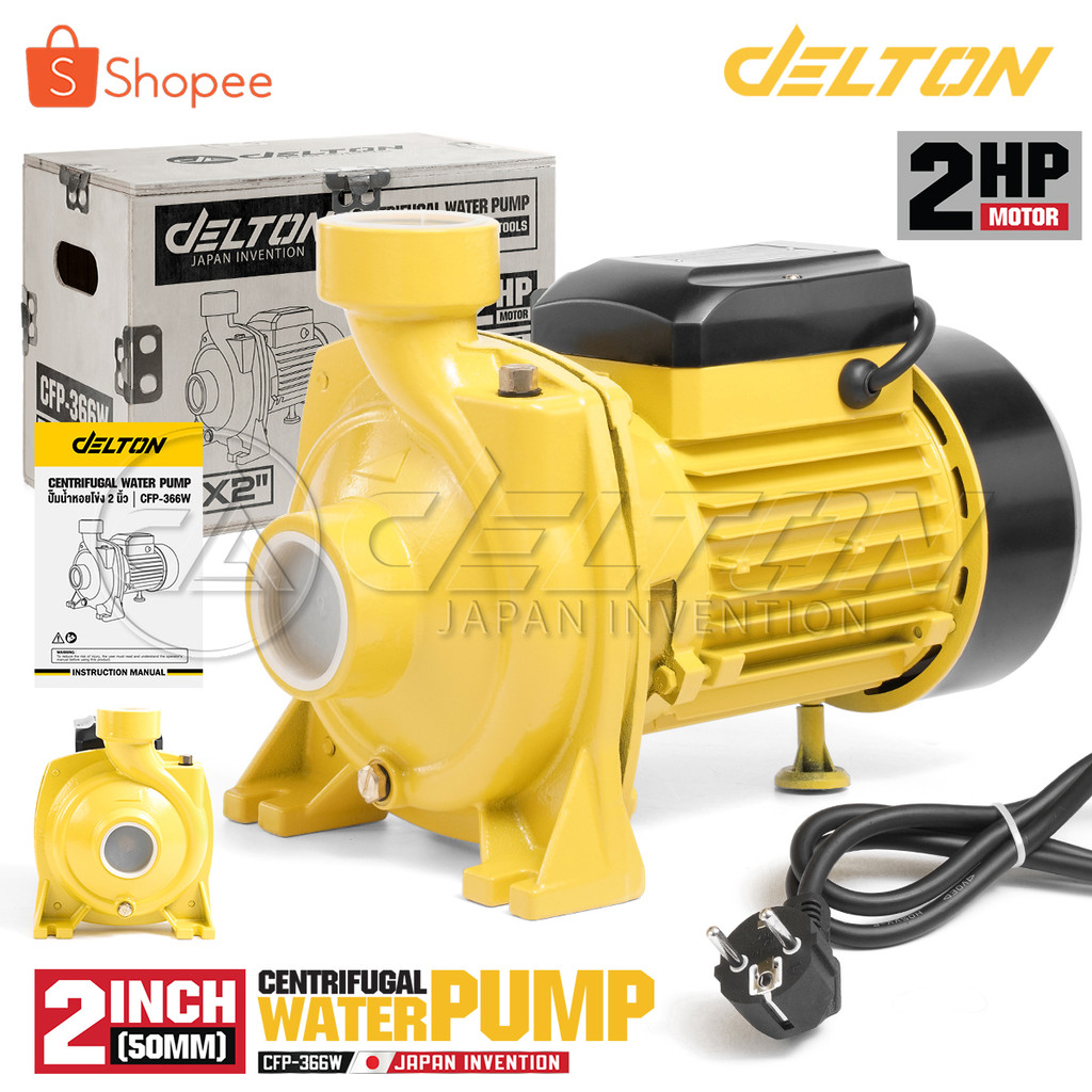 DELTON ปั๊มน้ำหอยโข่ง ปั๊มน้ำ 1,500W 2HP ขนาด 2 นิ้ว 2 แรงม้า Centrifugal Water Pump ใบพัดใหญ่ x2 รุ่น CFP-366W (2 นิ้ว)