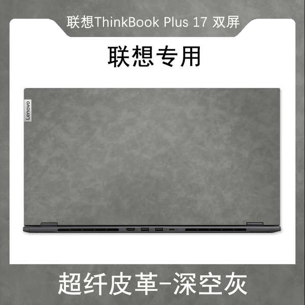 ✣เข้ากันได้กับ Lenovo ThinkBook Plus 17 Dual-Screen Film, Microfiber Leather Case Protective Sticker