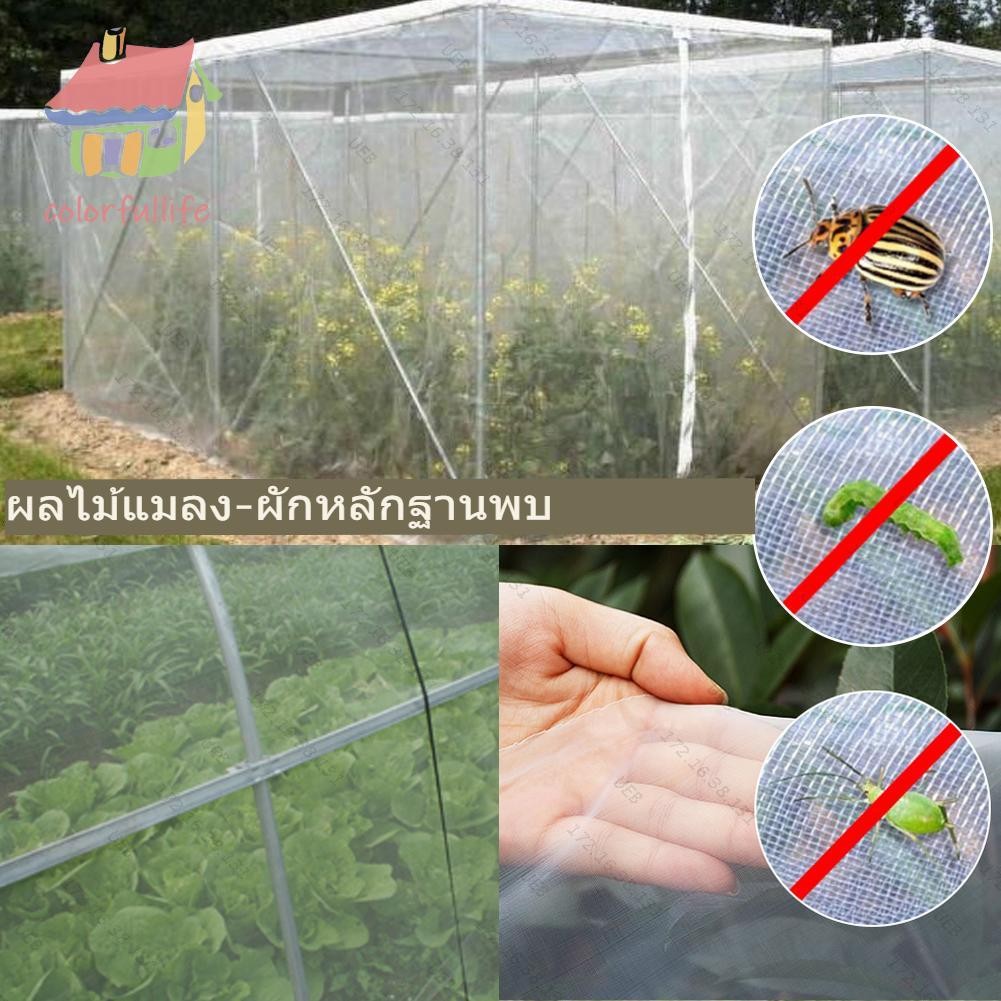 2.5x10 เมตร มุ้ง 40 ตา มุ้งสำหรับงานเกษตร ตาข่ายกันแมลง HDPE ทนUV สำหรับโรงเรือน ป้องกันแมลง