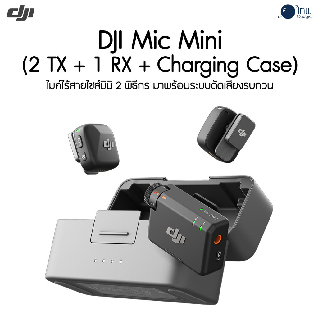 DJI Mic Mini (2TX+1RX+Charging Case)