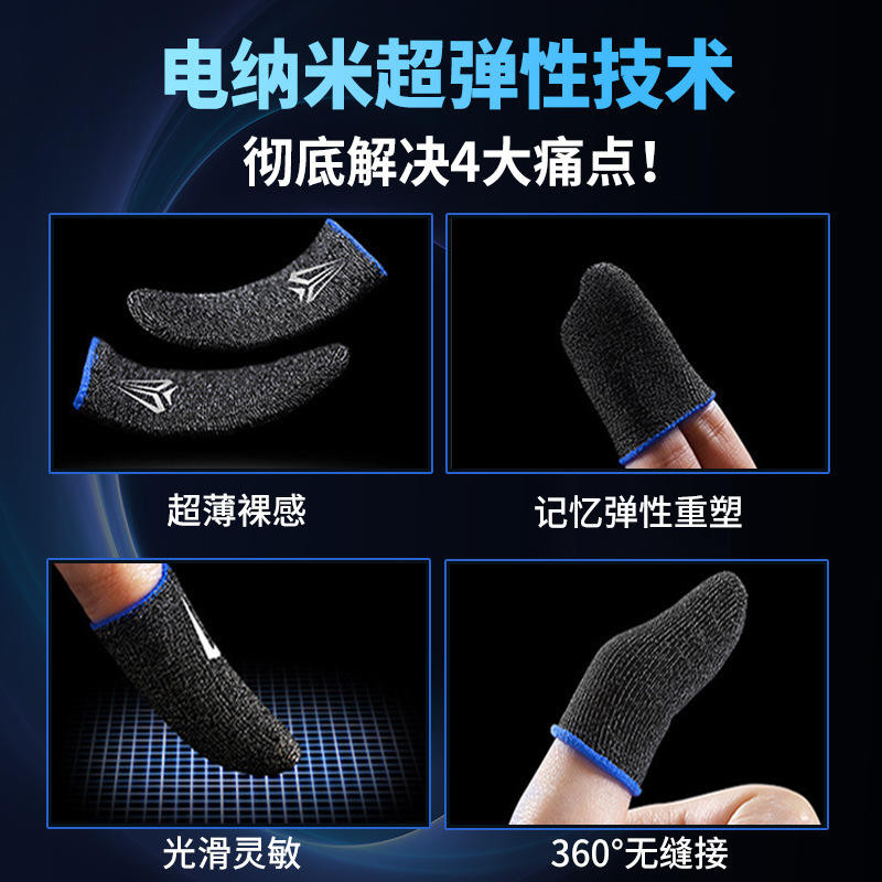 เกม Finger Cover eSports เหมาะสำหรับเกมกินไก่เล่นเกมมือ Sweat Anti Slip Hand Thumb Cover