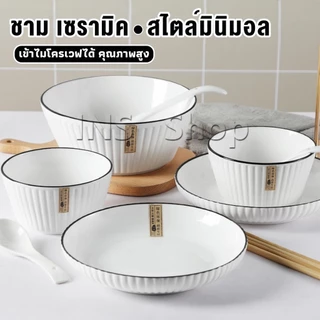 INS ชุดเซรามิค จาน ชาม สไตล์มินิมอล ทนต่ออุณหภูมิสูง ชามสไตล์ญี่ปุ่น Ceramic tableware