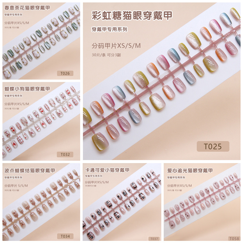 30pcs Cat Eye คริสตัลเล็บปลอม Shining Cat Eye Series Handmade กดบนเล็บสติกเกอร์กาว T001