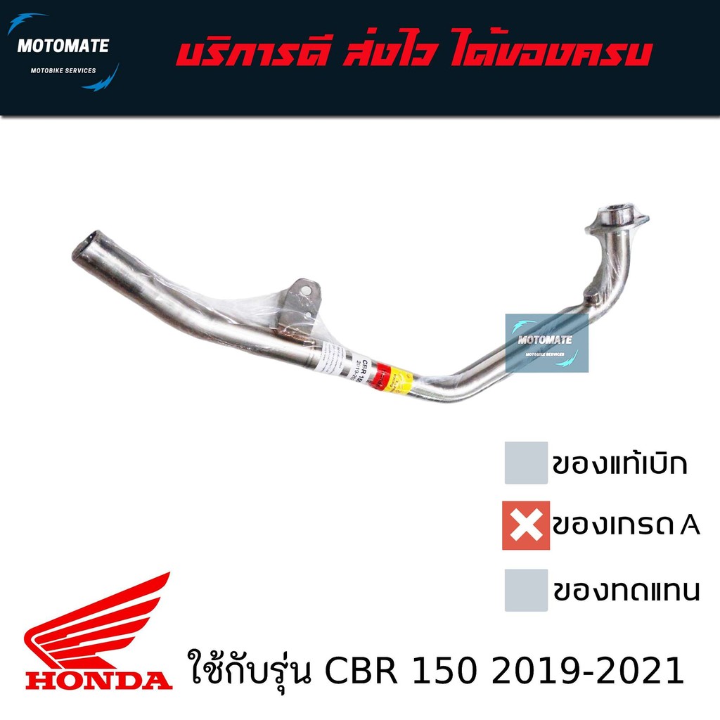 คอท่อ สแตนเลส CBR 150 ปี 2019-2021 ขนาดเท่าของเดิม มีขั้วต่อ ออกซิเจนเซนเซอร์ O2  T speed stainless