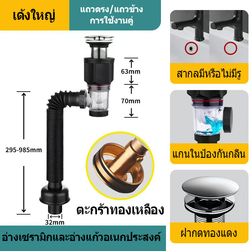 เหมาะสำหรับอ่างล้างหน้าในท้องตลาดถึง 99% ท่อระบายน้ํา สะดืออ่าง พร้อม สายน้ำทิ้ง ท่อยืด หด งอได้