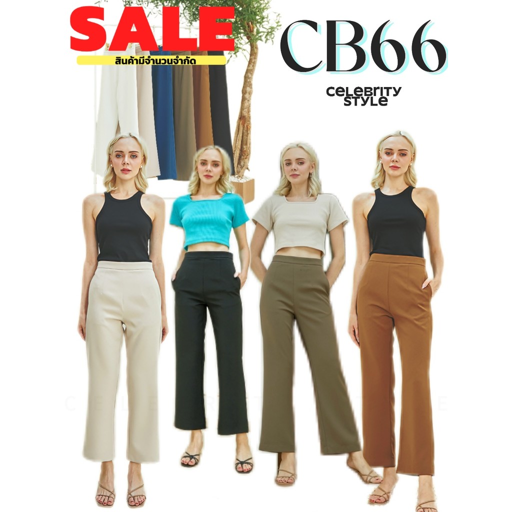 CB66 CB66 กางเกงเอวสูงขายาวซิปหลังใส่แล้วเก็บทรงสวยดูเพรียวมีกระเป๋า2ข้าง เนื้อผ้าอย่างดีนุ่มสบาย