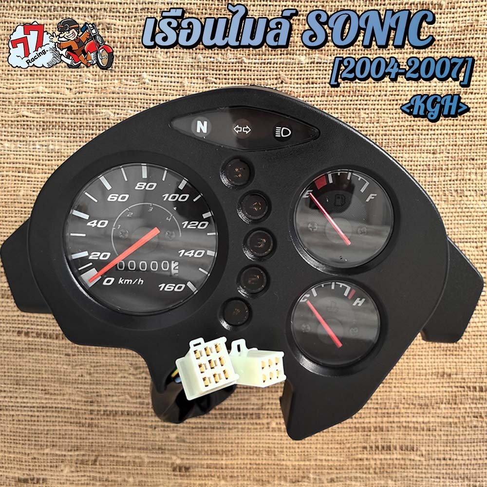 เรือนไมล์SONIC/SONIC125 2004-2007 SONIC125 RS 2004-2005  เรือนไมล์ เรือนไมล์มอเตอร์ไซต์พร้อมสายไฟ ครบชุด