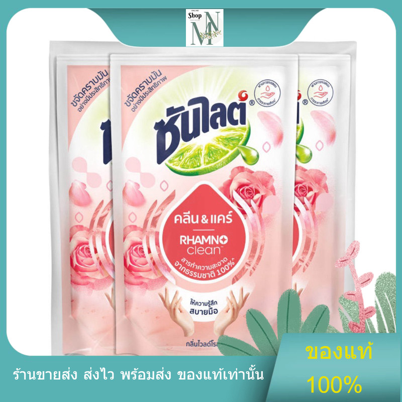 [สินค้าพร้อมส่ง] ซันไลต์ พลัสคลีน แอนด์ แคร์ น้ำยาล้างจาน 450มล. แพค 3
