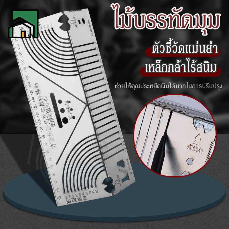 ไม้บรรทัดมุม ตัดเส้นเข้ามุมเหล็กแบบมืออาชีพ ทําจากสแตนเลส เครื่องมือวาดมุมโค้งมนที่ยอดเยี่ยม