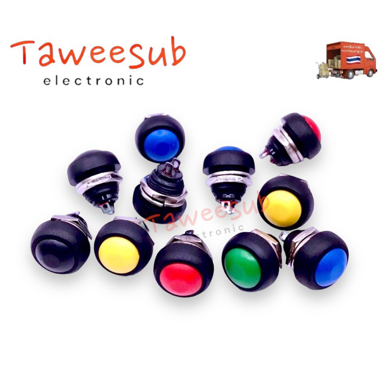 สวิตช์กันน้ำ กดติด ปล่อยดับ(ราคา 1ชิ้น) 12mm 2ขา มีสีแดง สีดำ สีเขียว สีเหลือง สีน้ำเงิน มีของพร้อมส่งในไทย