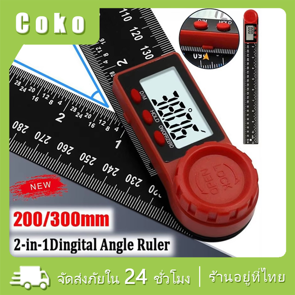 ไม้วัดองศาดิจิตอล 360องศา ขนาด 200mm 300mm สำหรับงานไม้ งานก่อสร้าง เป็นต้น