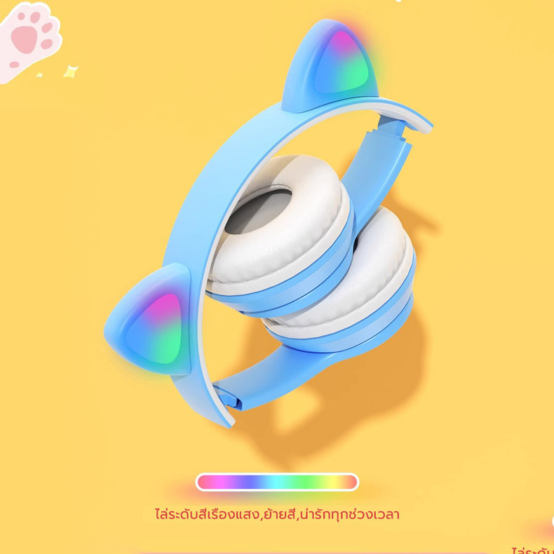 หูฟังบลูทูธ ไร้สาย หูฟังครอบหู หูแมว สเตอริโอบลูทูธ5.0 ใช้ได้ทั้งคอมและมือถือ