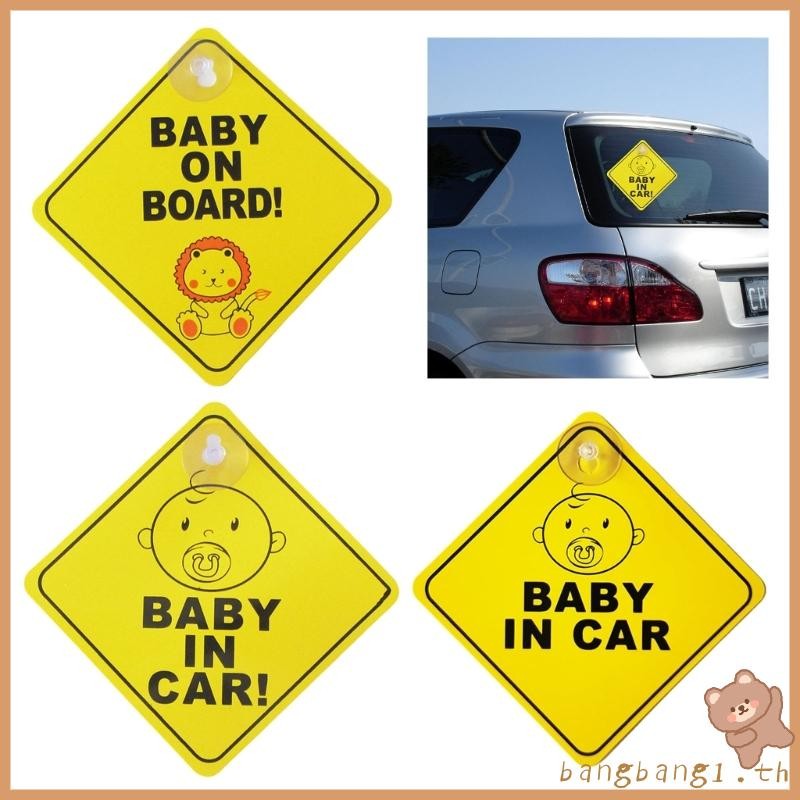 Bang อัพเกรด Baby On Boards สติกเกอร์รถสีเหลืองยาวนานสติกเกอร์รถกันน้ําสติกเกอร์ไม่ใช่แม่เหล็ก Baby S