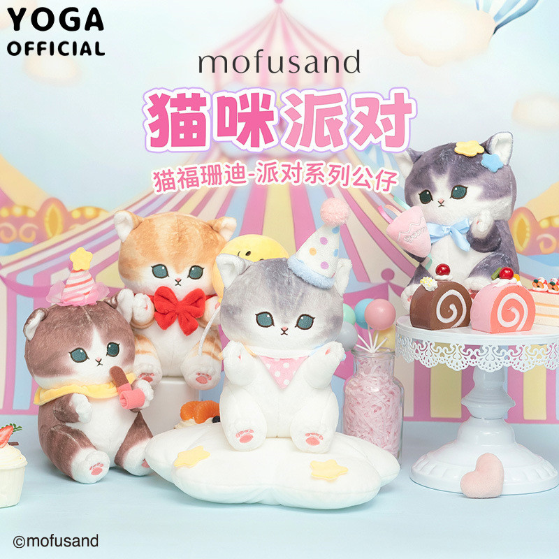 Cat mofusand mofusand Shark Cat Party Series ตุ๊กตาตุ๊กตาน่ารักการ์ตูนตุ๊กตาของขวัญน่ารัก