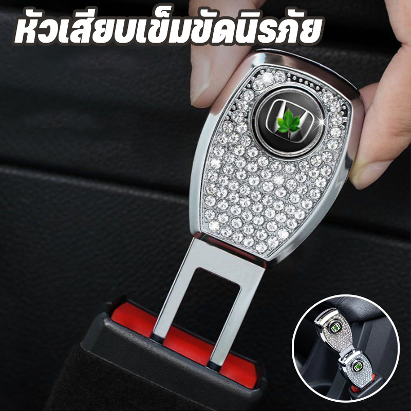 พร้อมส่ง หัวเข็มขัดนิรภัยรถ หัวเสียบเข็มขัดนิรภัย มันเงางามมาก ตัวล็อกเข็มขัด หัวล็อคเข็มขัดนิรภัย นิรภัยในรถยนต์