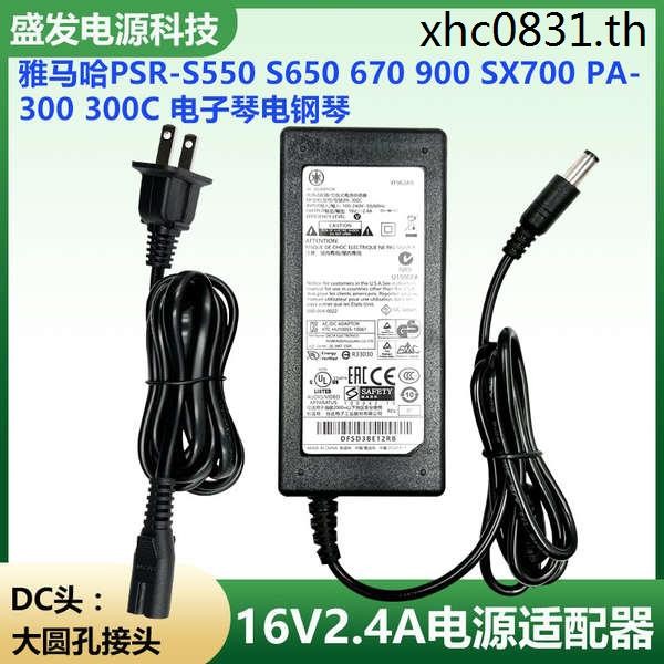 · Recent Hot Sale · Yamaha คีย์บอร์ดอิเล็กทรอนิกส์ PSR-S900 S910 S950 S550 สายไฟสลับ 16V2.4A สายไฟอะแดปเตอร์