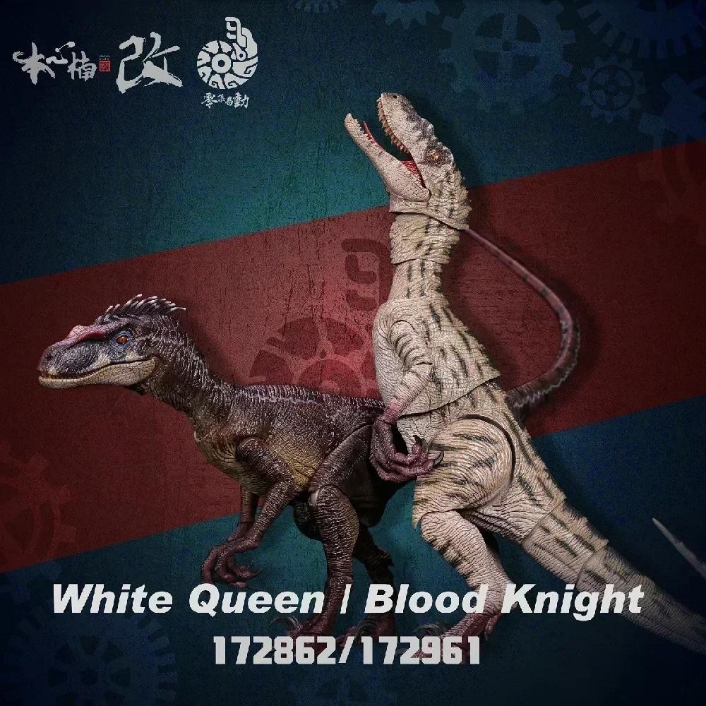 ฟิกเกอร์ไดโนเสาร์ Nanmu Velociraptor Raptor, ราชินีสีขาวและอัศวินเลือด, ของเล่นโมเดลสัตว์