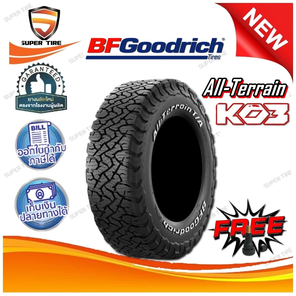 ยางรถยนต์ ขนาด 265/75R16 รุ่น All-Terrain Ko3 ยี่ห้อ BF Goodrich (แถมจุ๊บลม)