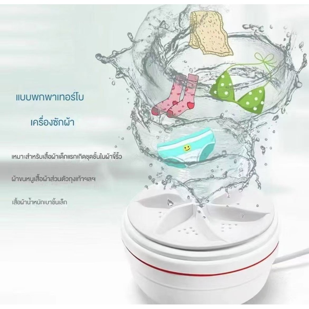 ส่งในไทย ที่ซักผ้าขนาดเล็ก ใช้ซักชุดชั้นใน เสื้อเด็กอ่อนและถุงเท้า ดีไซร์สวย กระทัดรัด มีให้เลือก2ขนาด