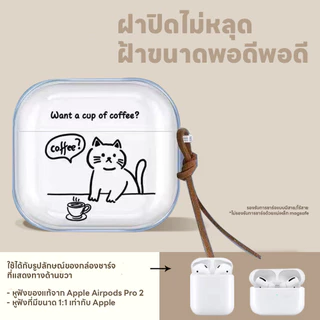 เคสเคสหูฟัง Airpods 3/4 /Pro/Pro2 หูฟัง Airpods เคสหูฟังลายการ์ตูน+สายห้อยแบบเดียวกัน พกพาสะดวก เคสซิลิโคนนิ่มลายการ์ตูน