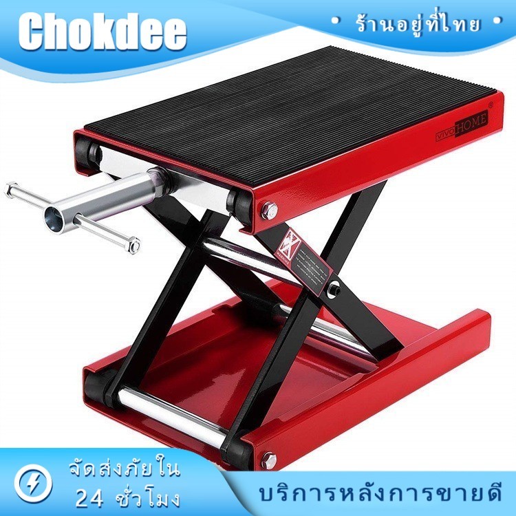 แสตนยกรถวิบากสำหรับรถมอไซ Motorbike Lift Jack ปรับความสูงได้40CM รับน้ำหนัก500KG สแตนตั้งรถมอเตอร์ไซ
