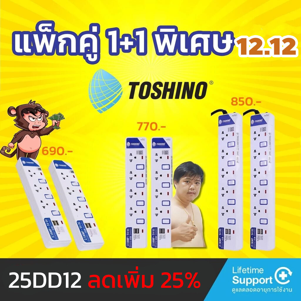 (12.12)TOSHINO รุ่น USB ET-913USB ET-914USB ET-915USB แพ็คคู่ ซื้อ 1+1 ได้ 2 ชิ้น