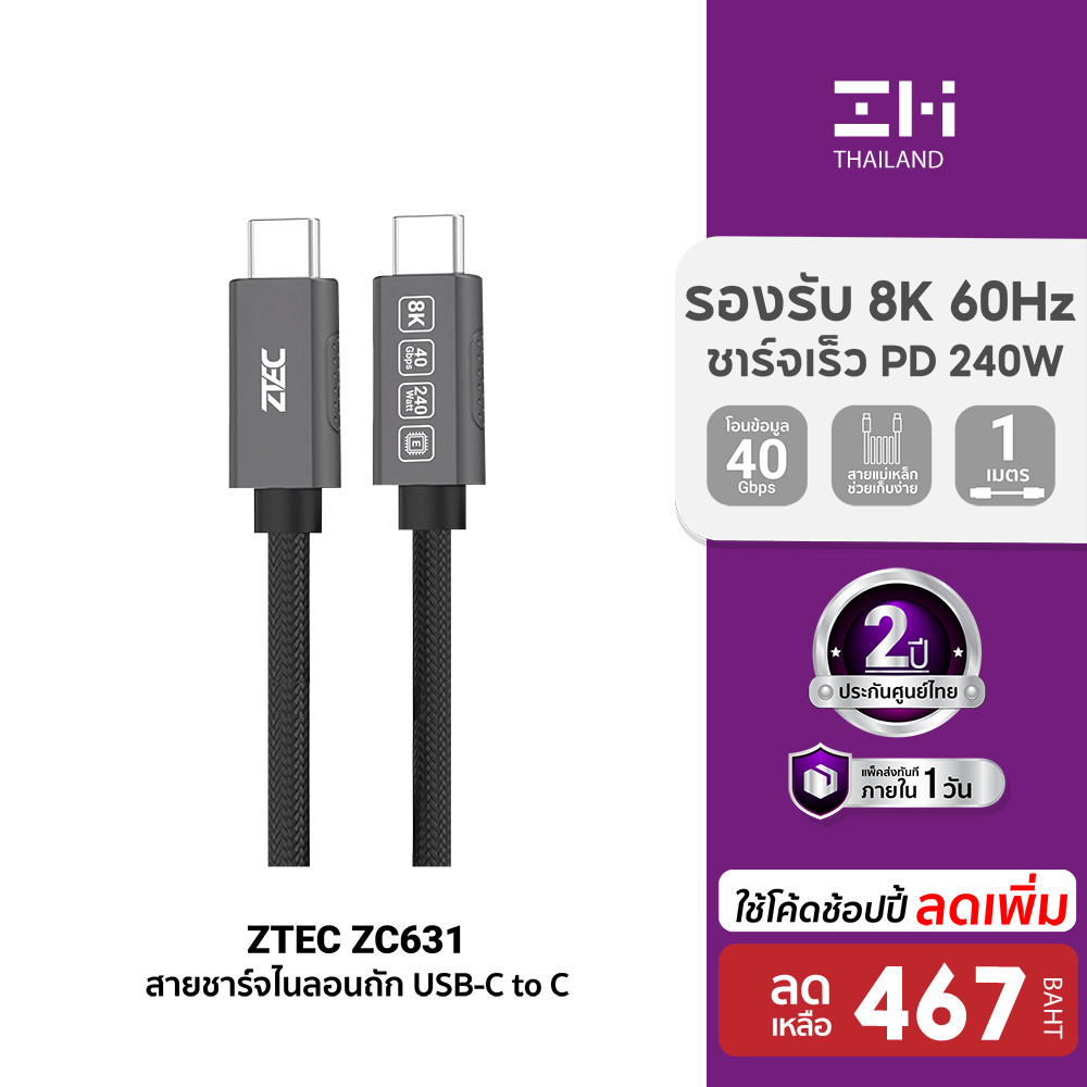 [ลดเหลือ 467] ZTEC ZC631 สายชาร์จไนลอนถัก แบบแม่เหล็กขดได้ USB-C to USB-C Thunder 4/3,USB4 เชื่อมต่อภาพ 8K -2Y
