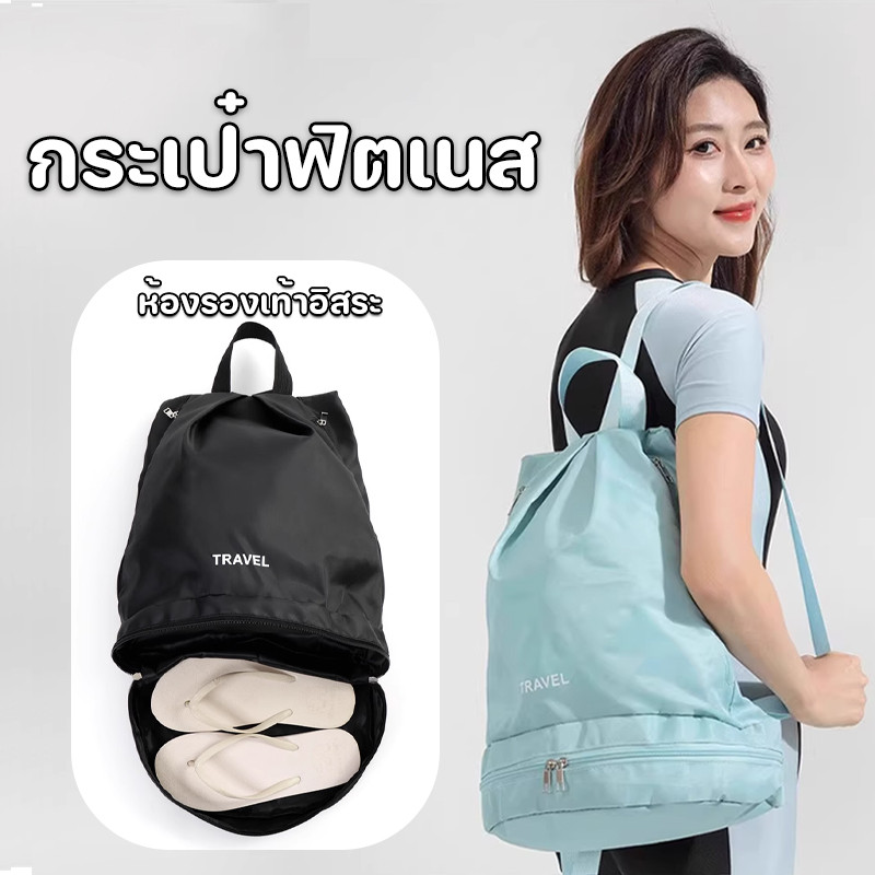 COD💧กระเป๋าเป้สะพายหลัง กระเป๋าฟิตเนส ผ้าออกซ์ฟอร์ด กันน้ํา เหมาะสำหรับเล่นกีฬา เข้าฟิตเนส เครื่องใช้ส่วนตัว