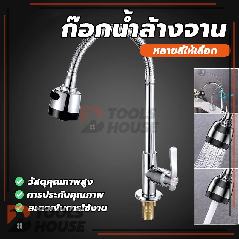 ก๊อกน้ำ ก๊อกล้างจาน ก๊อกน้ำอ่างล้างหน้า ปรับระดับได้ ล้างจานง่าย ก๊อกน้ําล้างจานปรับง่าย - รูปที่ 3