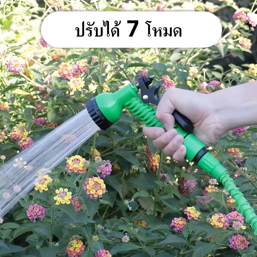 ปืนรดน้ำต้นไม้  ปืนฉีดน้ำ ปรับได้ 7 หัวฉีดรดน้ำต้นไม้ ปืนฉีดน้ำล้างรถ ล้างพืน ราคา ถูกที่สุด ดีลบีเคเค