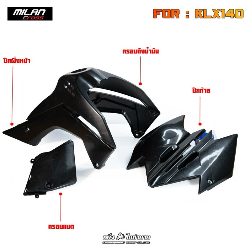 ชุดสี KLX140G rf สีดำ งานนำเข้าจากอินโด พลาสติกเกรดดี แข็งแรงทนทาน