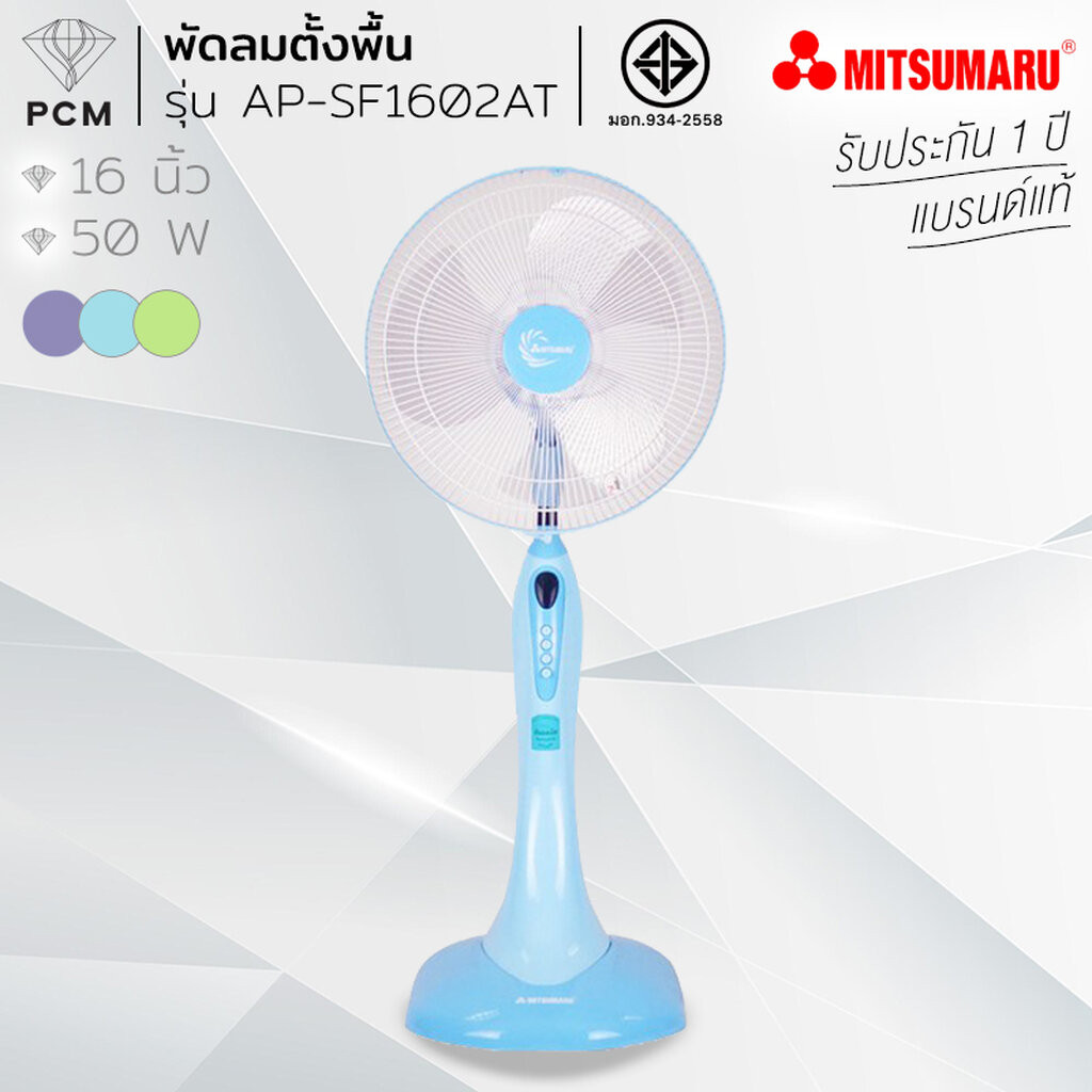MITSUMARU (PCM) พัดลมสไลด์ พัดลมตั้งพื้น 16 นิ้ว รุ่น AP-SF1602AT มีเบอร์ 5 คอเหล็ก