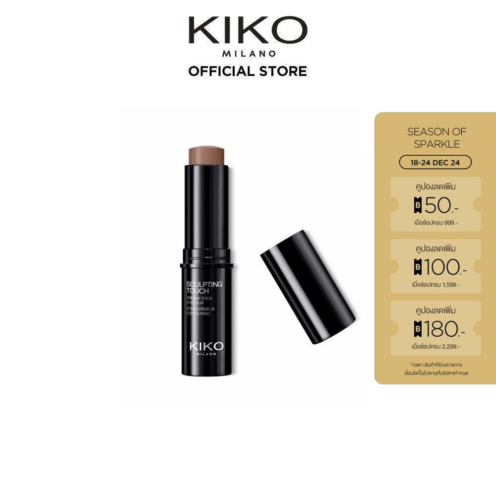 KIKO MILANO Sculpting Touch Creamy Stick Contour สคัลพ์ติ้ง ทัช ครีมมี่ สติ๊ก คอนทัวร์ (เฉดดิ้ง แบบแท่ง เนื้อครีม แมท)
