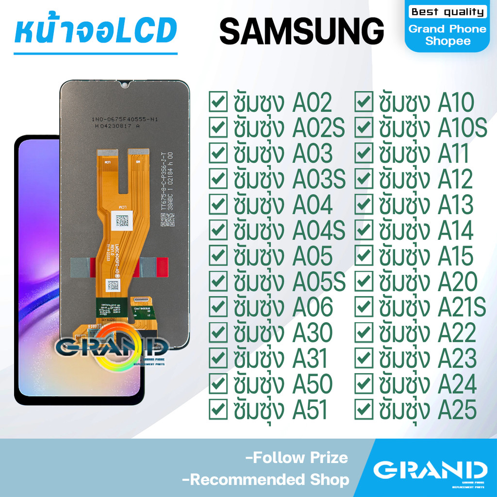 หน้าจอแท้ samsung A05/A05S/A04/A04S/A03/A03S/A02/A02S/A06/A10/A11/A12/A13/A14/A15/A20/A21S/A22/A23/A24/A30/A31/A50/A51