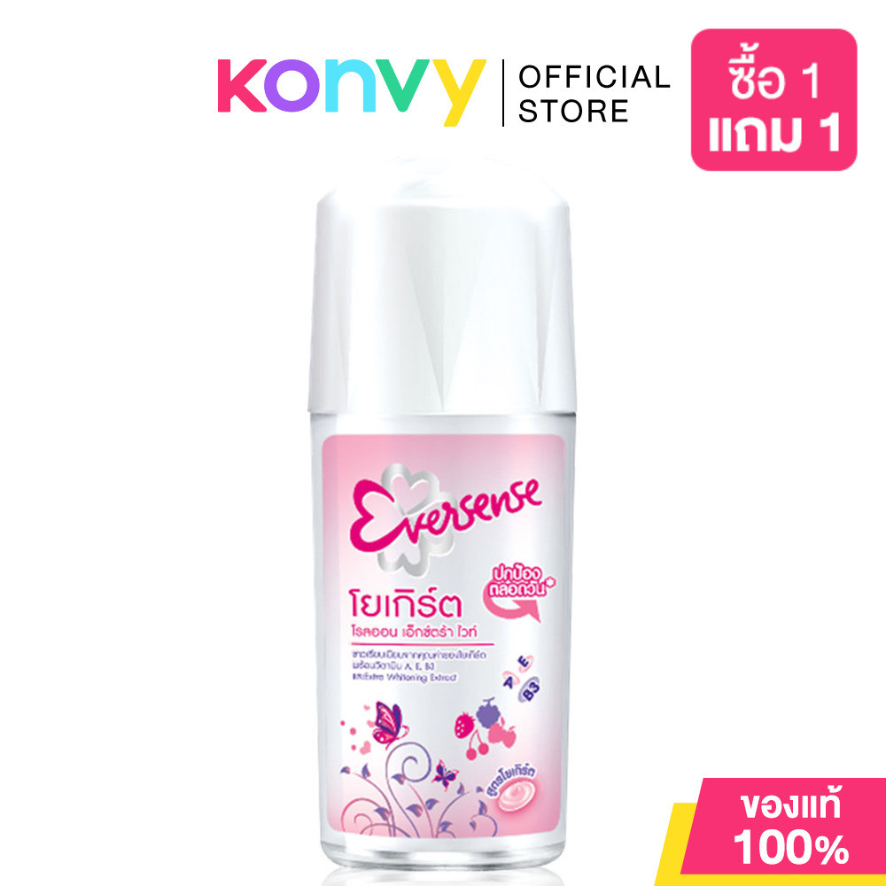 Eversense Roll On Extra White Yogurt เอเวอร์เซนส์ โรลออนสูตรโยเกิร์ต 45ml (Pink/Red Love Apple)
