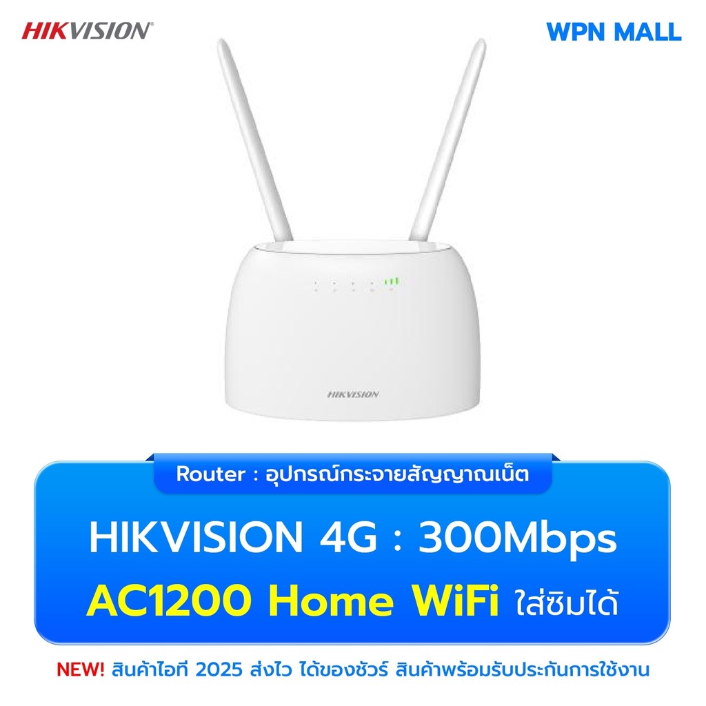 Hikvision AC1200 4G+Cat4 LTE Wifi Wireless Router เร้าเตอร์ใส่ซิม ส่งฟรี ออกใบกำกับภาษีได้ By WPN Ma