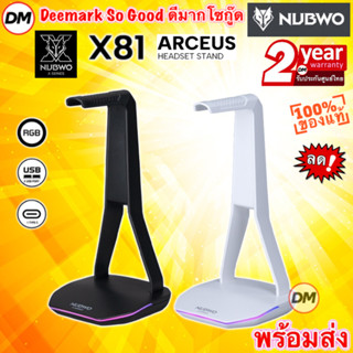 🚀ส่งเร็ว🚀 NUBWO X81 ขาตั้งหูฟัง Headset Stand มีไฟ RGB เพิ่ม…