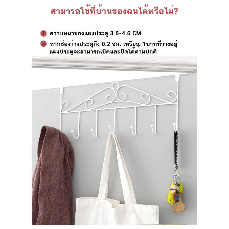 ที่แขวนของหลังบานประตู เพื่อแขวนเก็บของใช้ทั่วไป ผลิตจาก เหล็กเคลือบสี มี 3 สีให้เลือก สีขาว  สีดำ และ สีน้ำตาล - รูปที่ 2