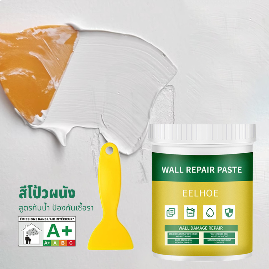 EELHOE สีโป้วผนัง ครีมซ่อมผนัง 1KG ครีมฉาบผนัง ซ่อมรอยแตกร้าว กันน้ำและคราบสกปรก ใช้งานง่าย