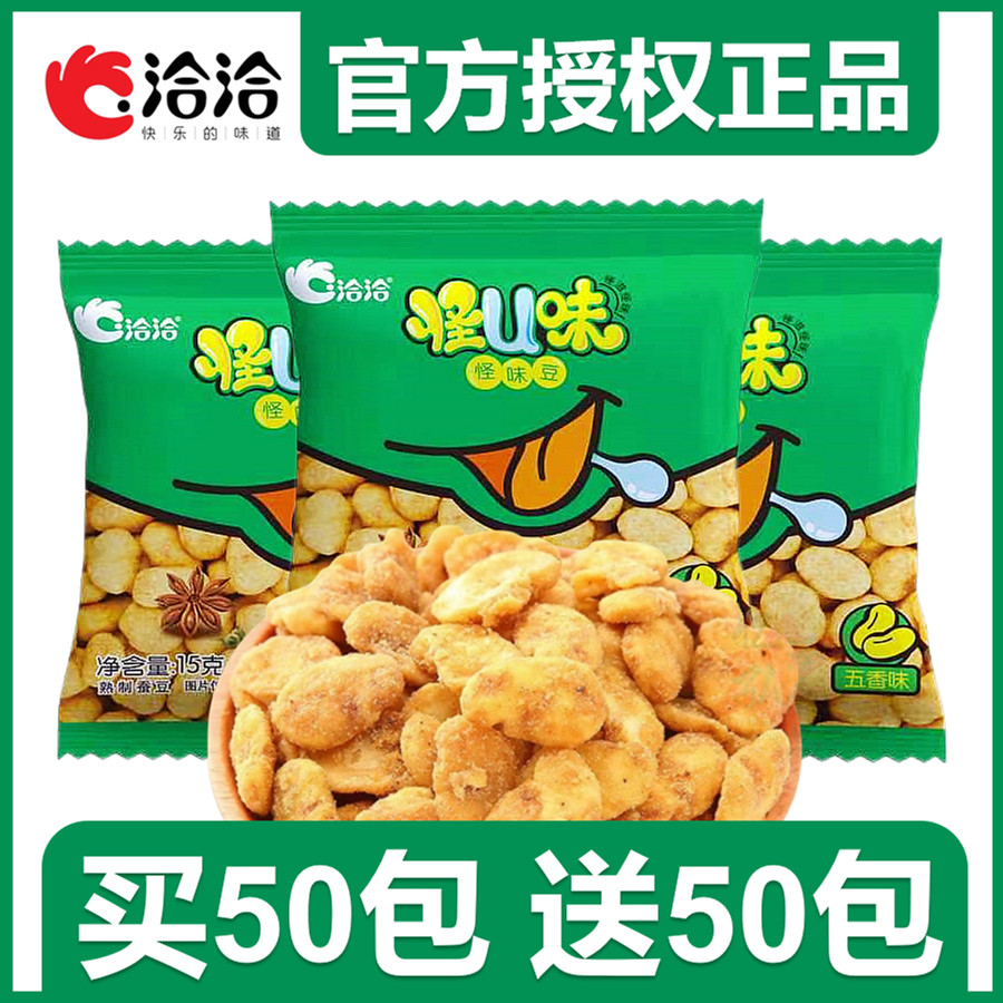 Snack Qiaqia ถั่วรสแปลกห้ารสรสแปลกๆบรรจุภัณฑ์ขนาดเล็กถั่วปากอ้า Chacha ขนมเล็กๆถั่วคั่วถั่ว nfix