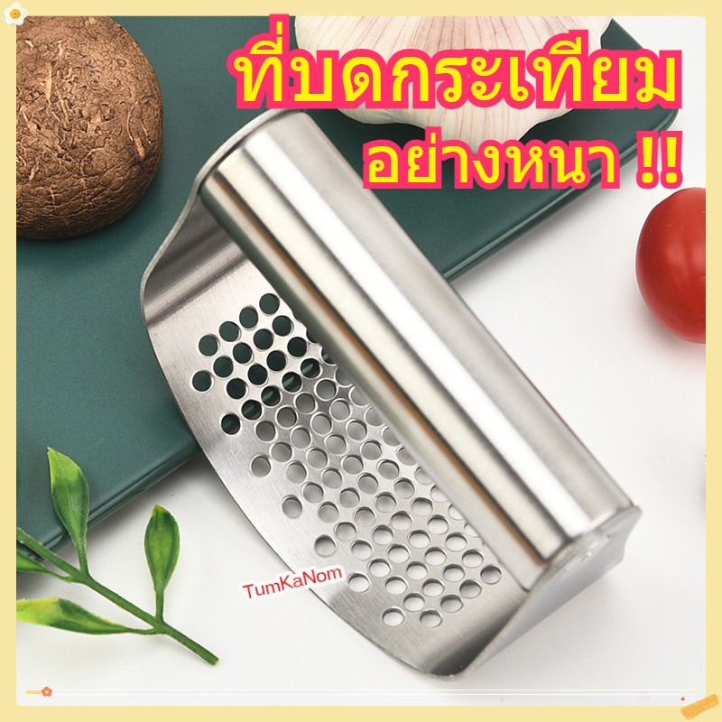 ที่บดกระเทียม เครื่องบดกระเทียม สับกระเทียม ที่บดกระเทียม สเตนเลส