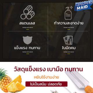 ✨ Wondermaid ✨ ที่ปอกสับปะรด มีดปอกผลไม้ ที่เลาะตาสับปะรด Pineapple Peeler มีดเลาะตาสับปะรด สำหรับ ปอก เซาะ สับปะรด