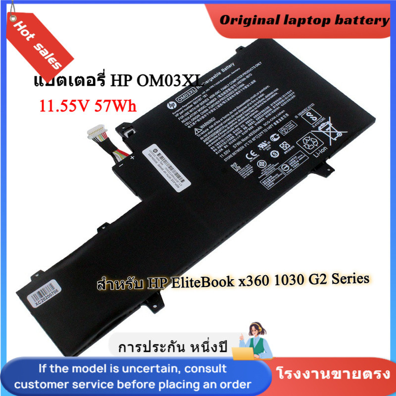 👍HP Battery Notebook OM03XL (สำหรับ HP EliteBook x360 1030 G2 Series)คุณภาพสูง แบตเตอรี่