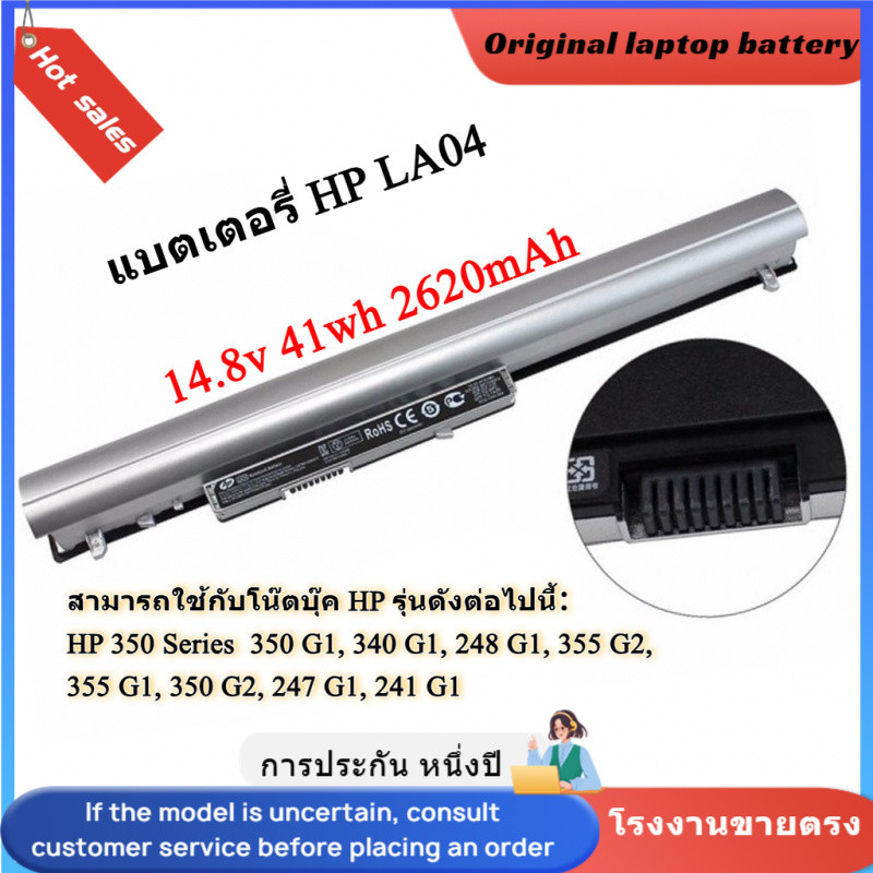 👍รับประกัน 1 ปี--HP LA04 แบตโน๊ตบุ๊ค สำหรับ HP Pavilion 14 / Pavilion 15 Series (14.8v 41wh 2620mAh)