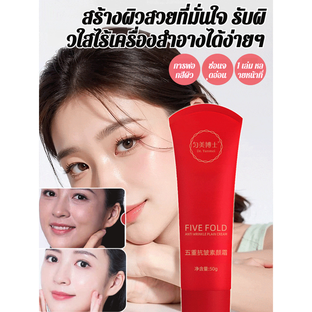 🔥พร้อมส่ง🔥ครีมแยกผิวให้ความชุ่มชื้น 5 ชั้น ครีมให้ความชุ่มชื้นแต่งหน้าเปลือย/ครีมพื้นฐานก่อนแต่งหน้า SPF50++ สำหรับแยกผิวหน้า ลดรูขุมขน และทำให้ผิวหน้าบรรจุแสง สามารถปกปิดรอยต่างๆได้