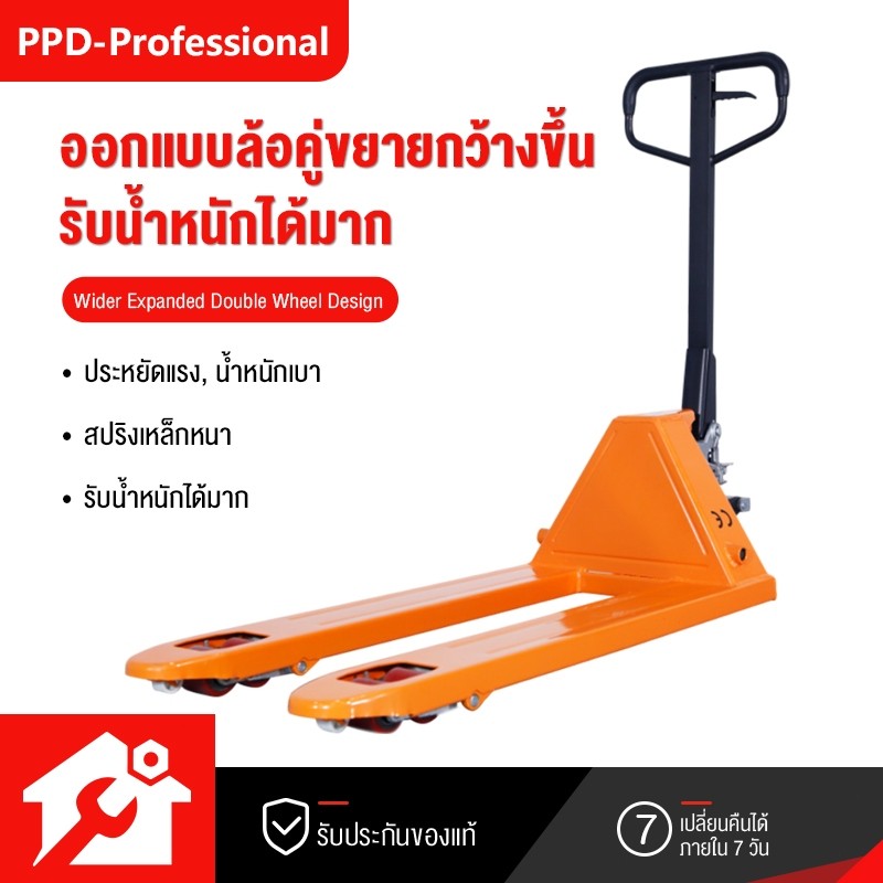 รถยกไฮโดรลิคมือโยก รถเข็นยกของไฮโดรลิก รับน้ำหนักได้ 2T Hand Stacker รถยกไฮดรอลิค รถลากพาเลท ความกว้างงายก 685mm/550mm